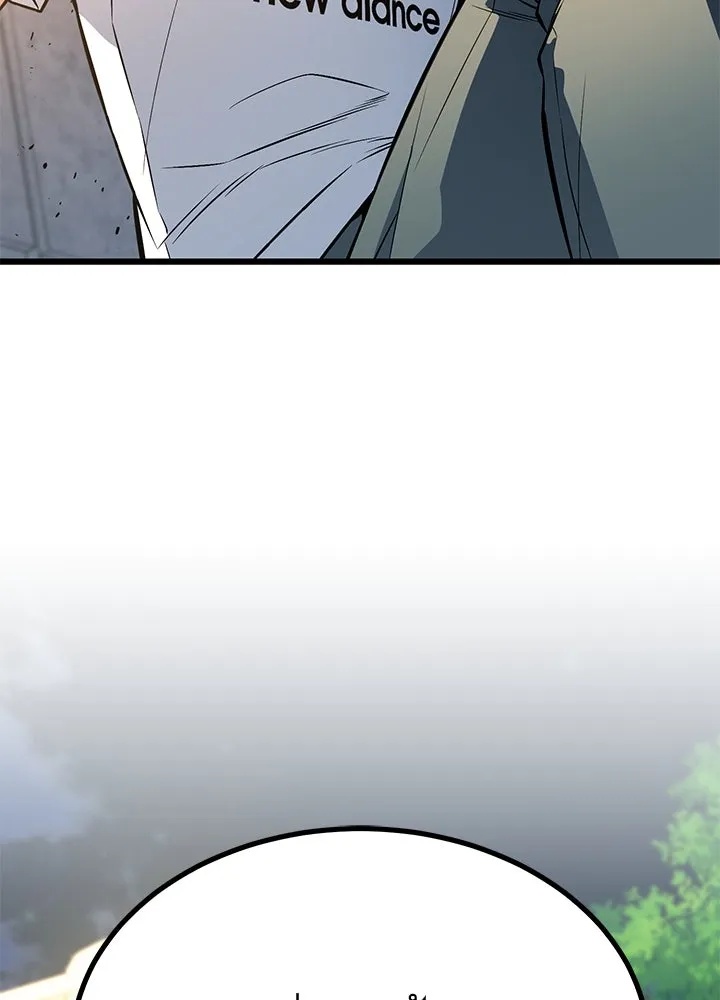 King of the Arena ตอนที่ 31 80
