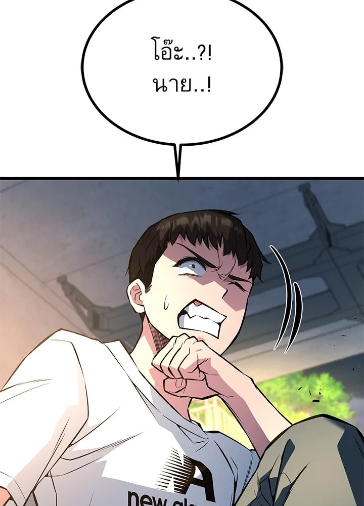 King of the Arena ตอนที่ 31 79