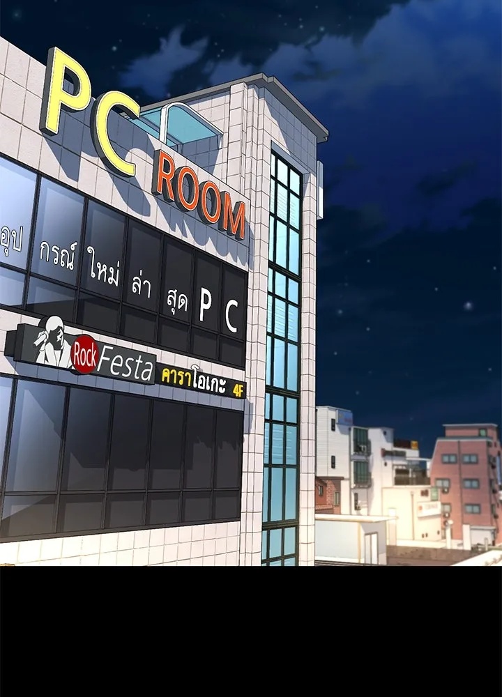 King of the Arena ตอนที่ 31 86