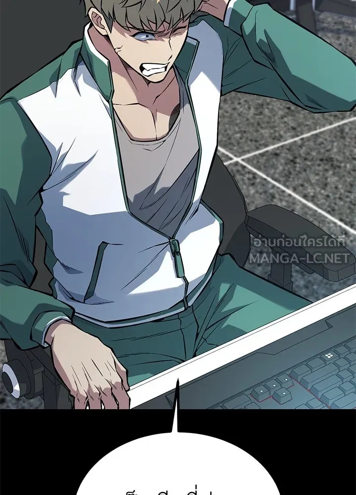 King of the Arena ตอนที่ 31 90