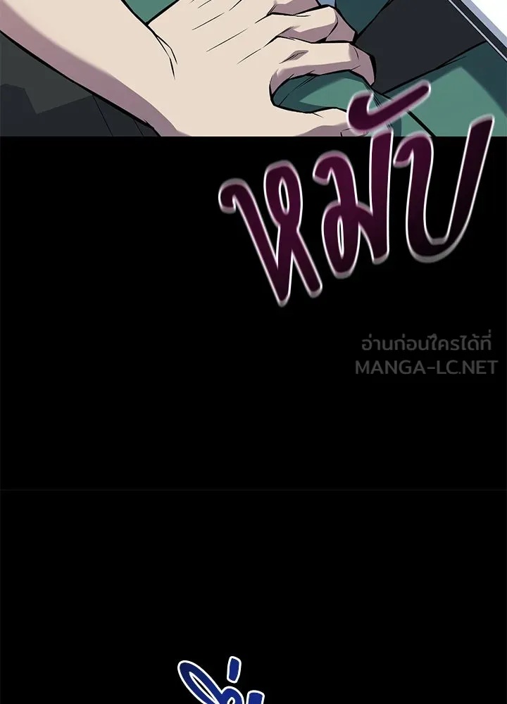 King of the Arena ตอนที่ 31 93