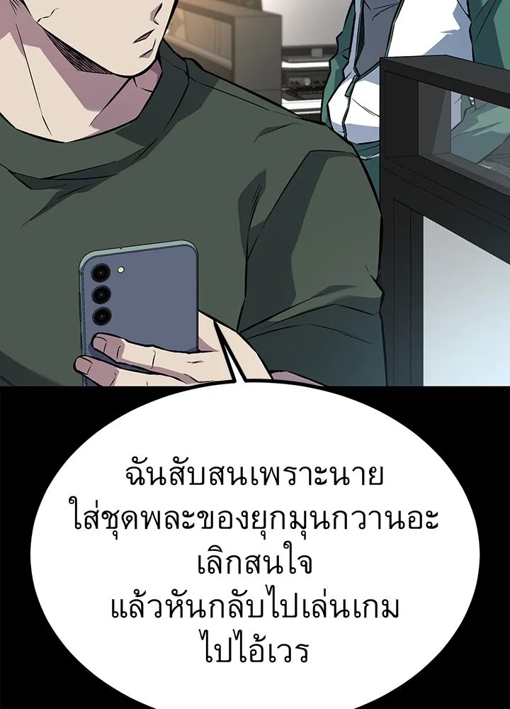 King of the Arena ตอนที่ 31 101