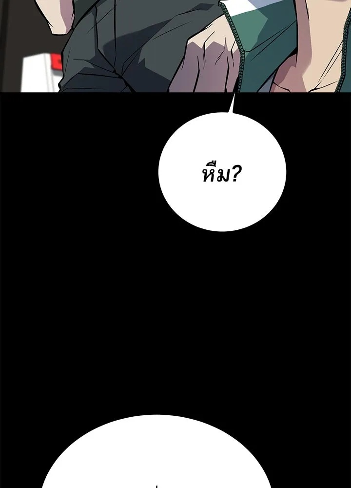 King of the Arena ตอนที่ 31 95