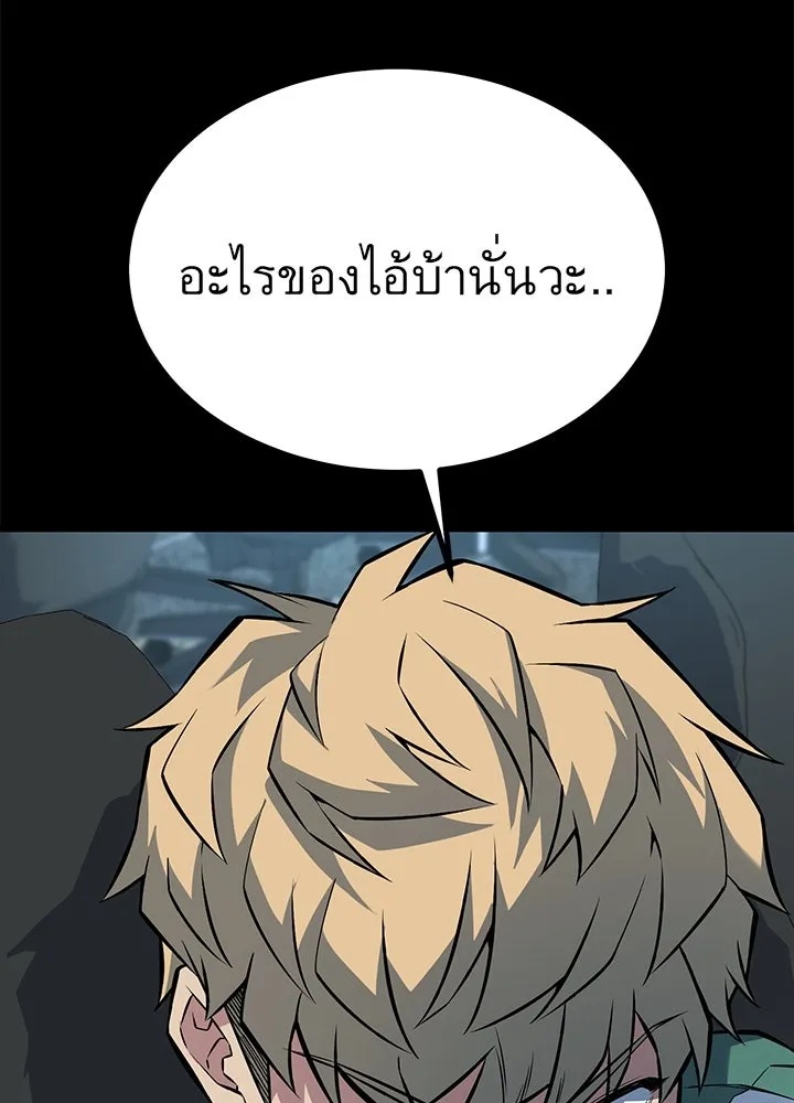 King of the Arena ตอนที่ 31 98
