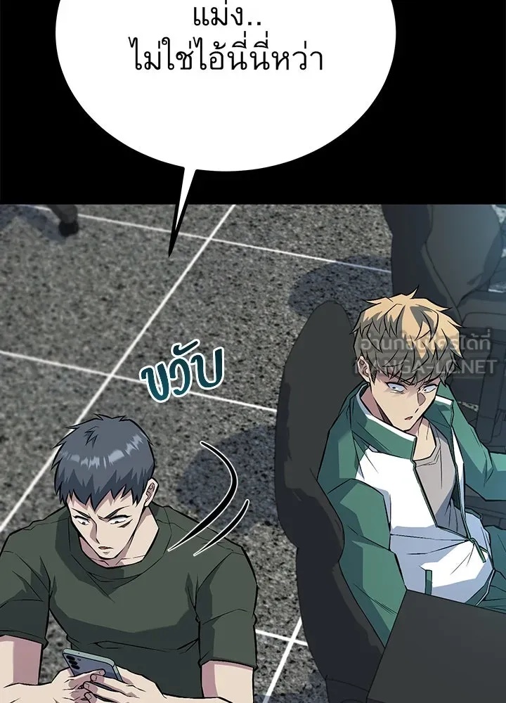 King of the Arena ตอนที่ 31 96