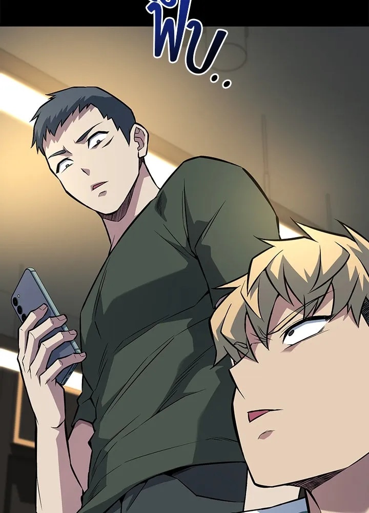 King of the Arena ตอนที่ 31 94