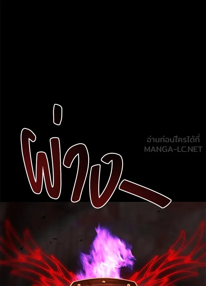 King of the Arena ตอนที่ 31 87