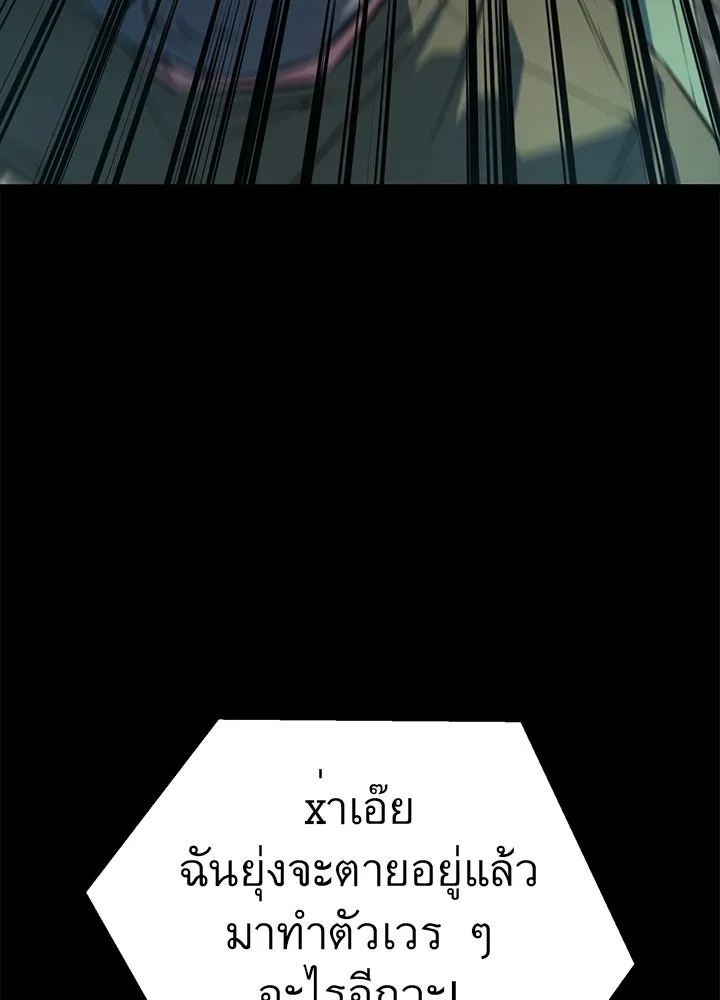 King of the Arena ตอนที่ 31 106