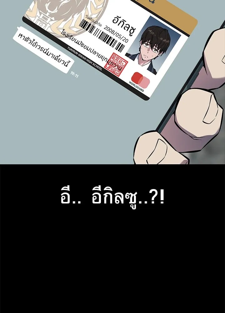 King of the Arena ตอนที่ 31 112
