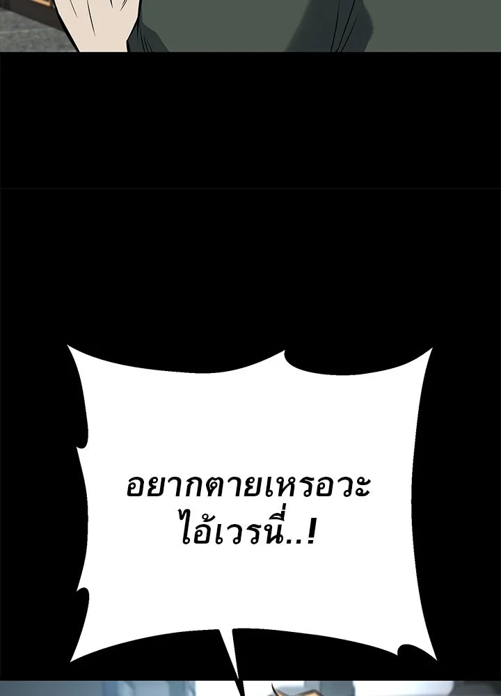 King of the Arena ตอนที่ 31 104