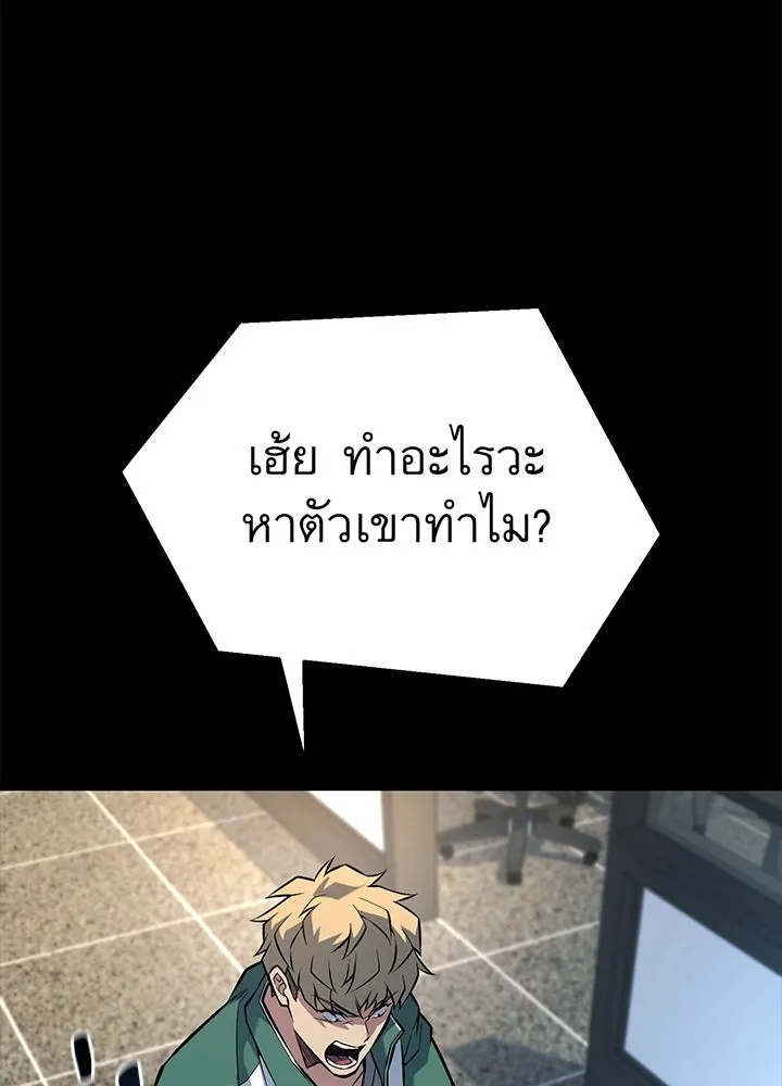 King of the Arena ตอนที่ 31 113