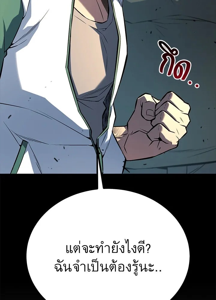King of the Arena ตอนที่ 31 122