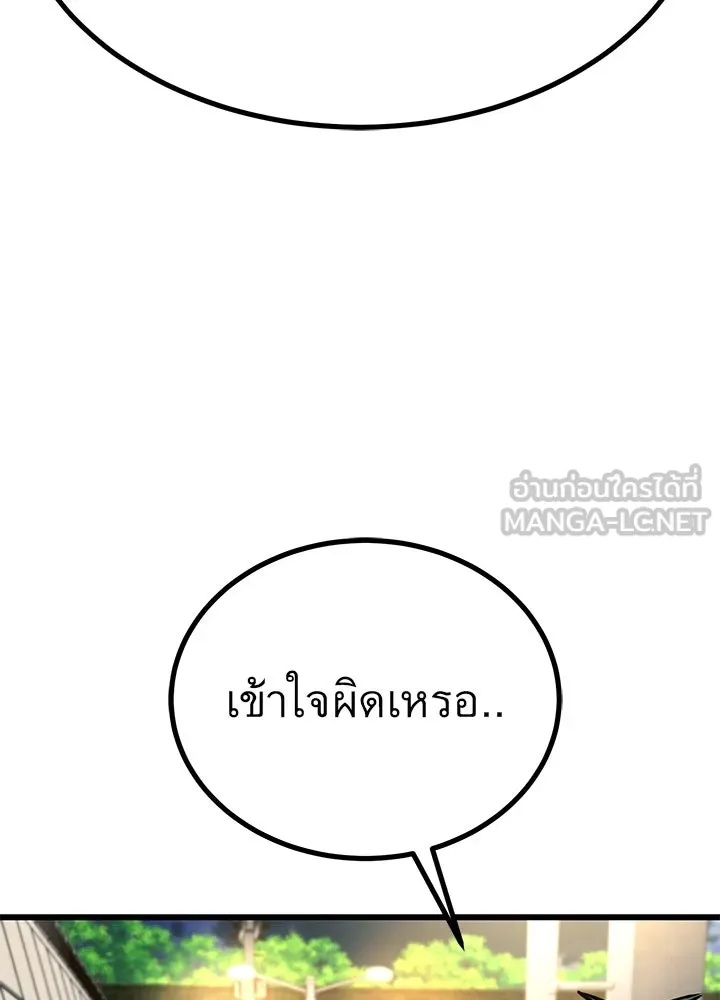 King of the Arena ตอนที่ 31 126