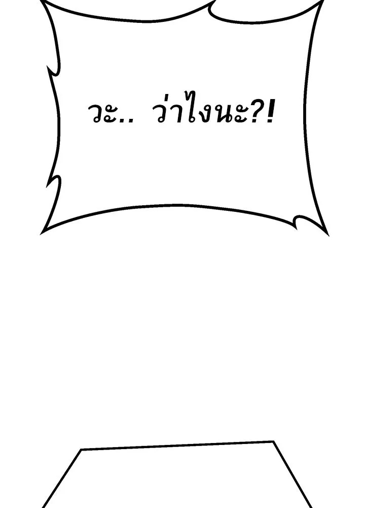 King of the Arena ตอนที่ 31 131