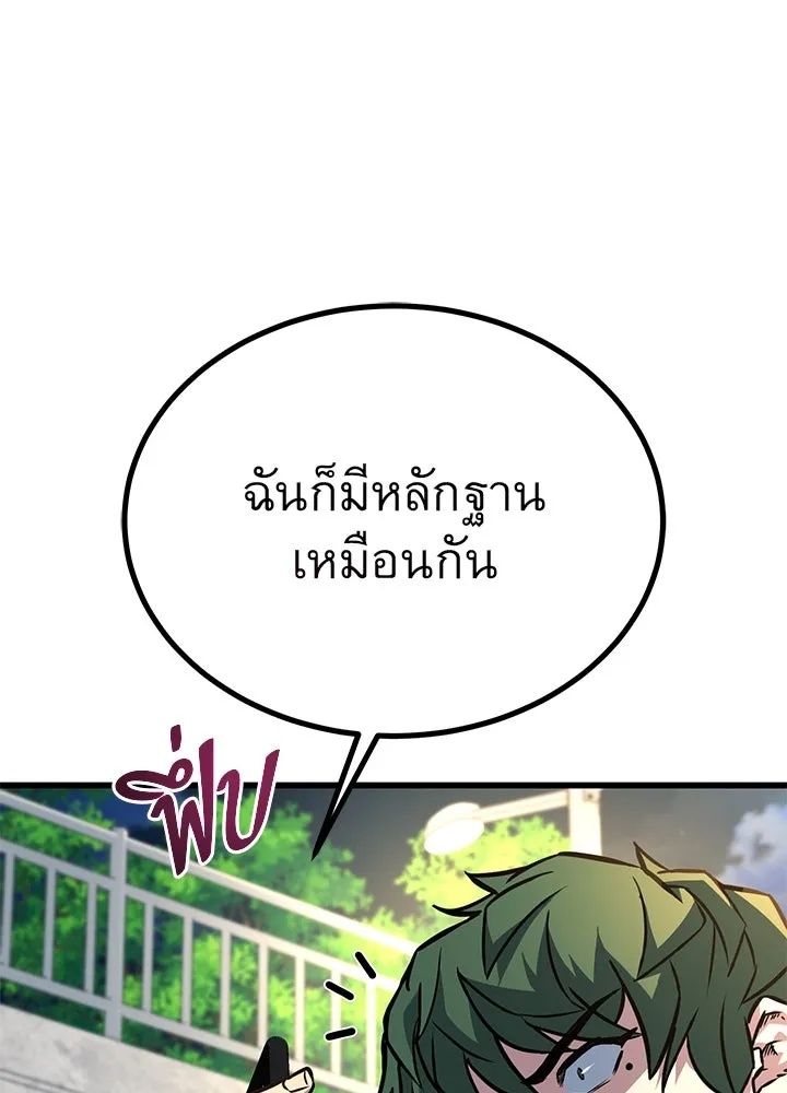 King of the Arena ตอนที่ 31 134