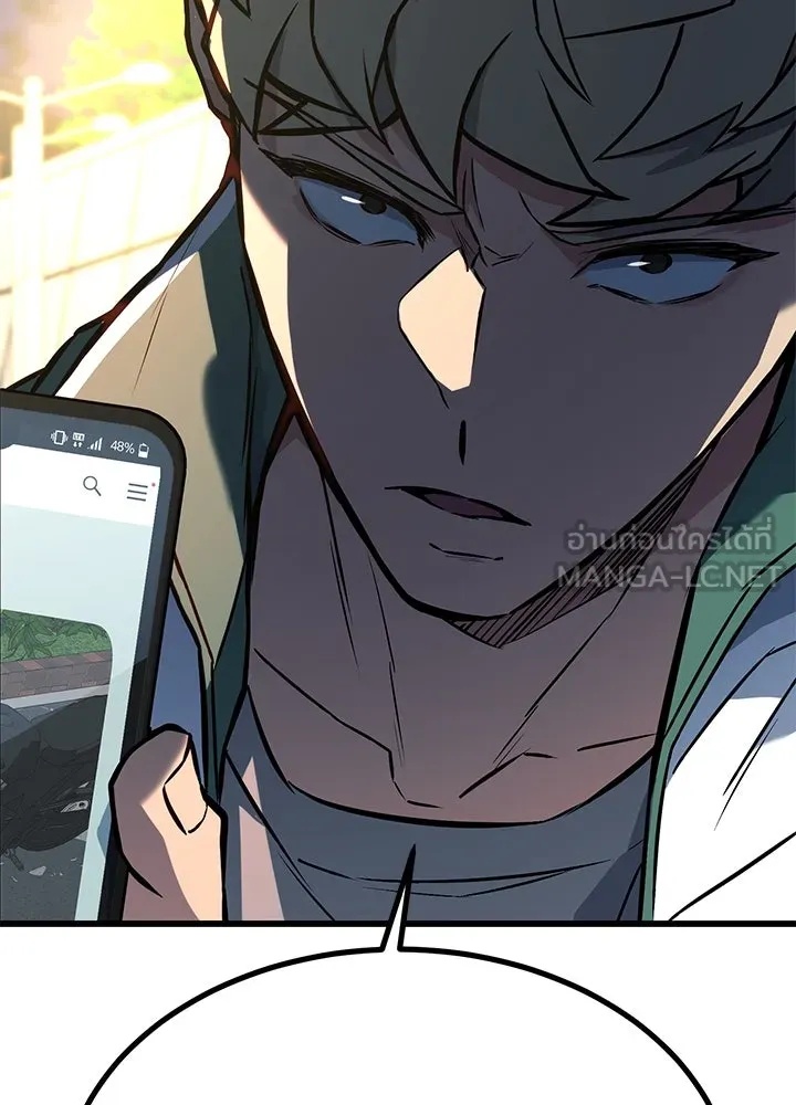 King of the Arena ตอนที่ 31 141