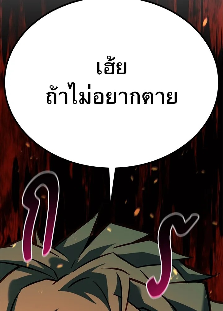 King of the Arena ตอนที่ 31 148