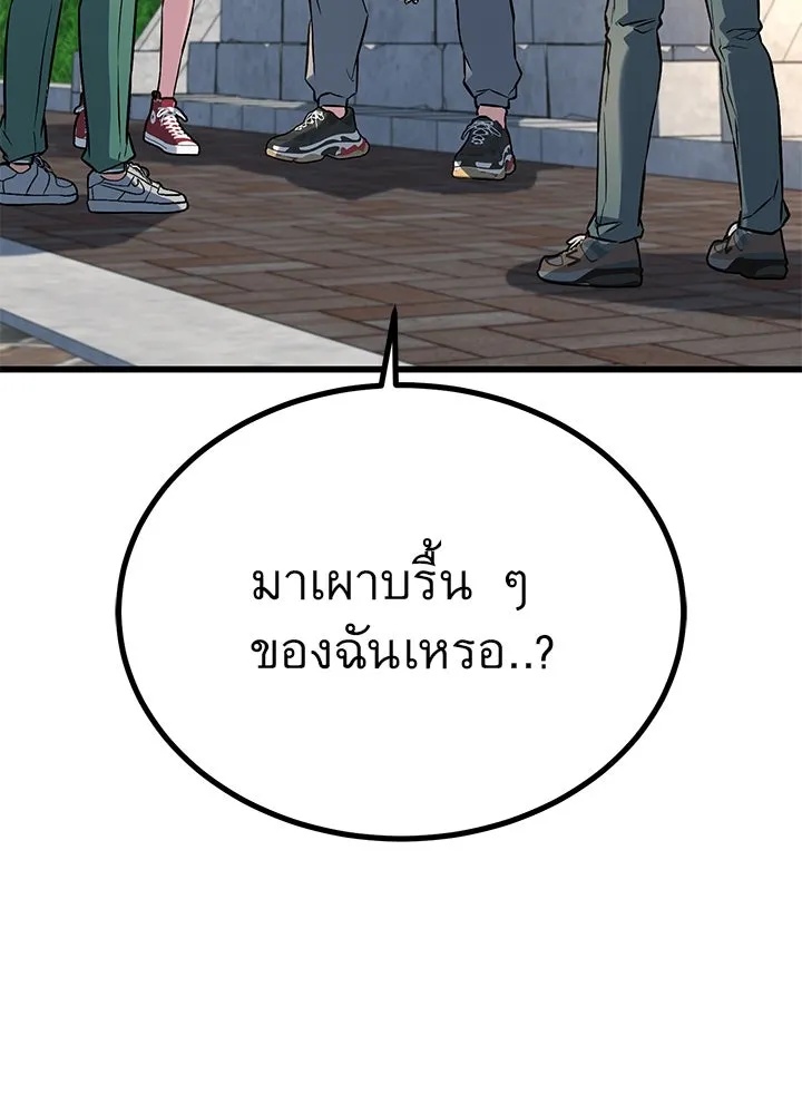 King of the Arena ตอนที่ 31 155