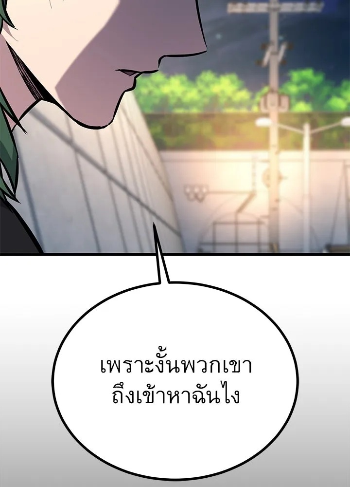 King of the Arena ตอนที่ 31 164