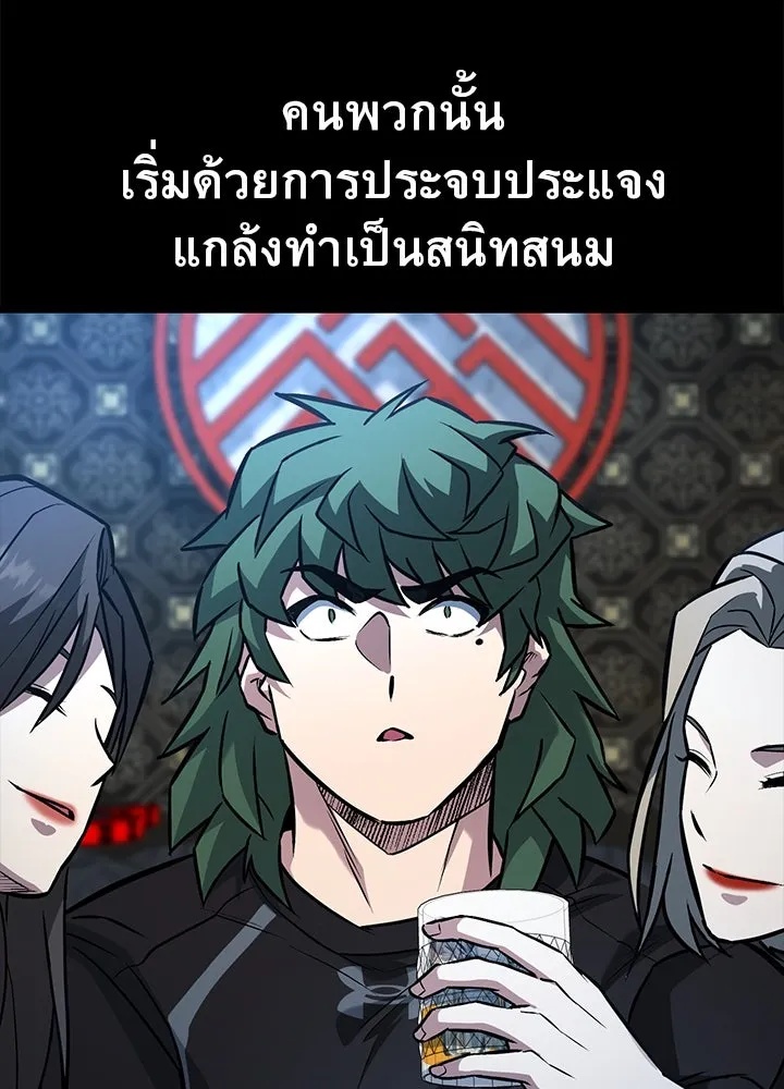 King of the Arena ตอนที่ 31 172
