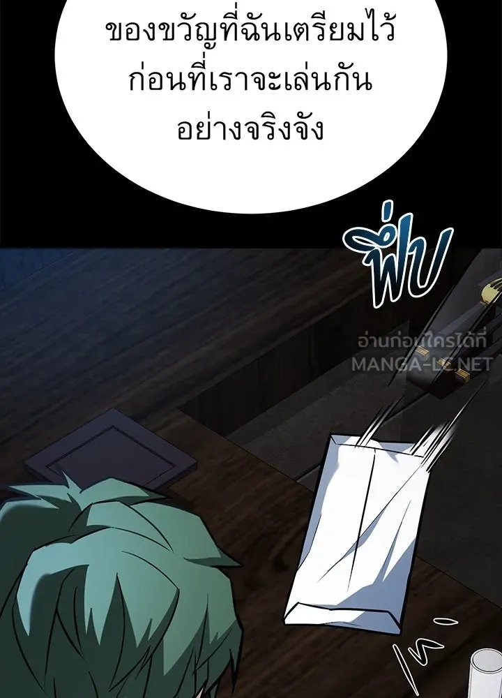 King of the Arena ตอนที่ 31 174