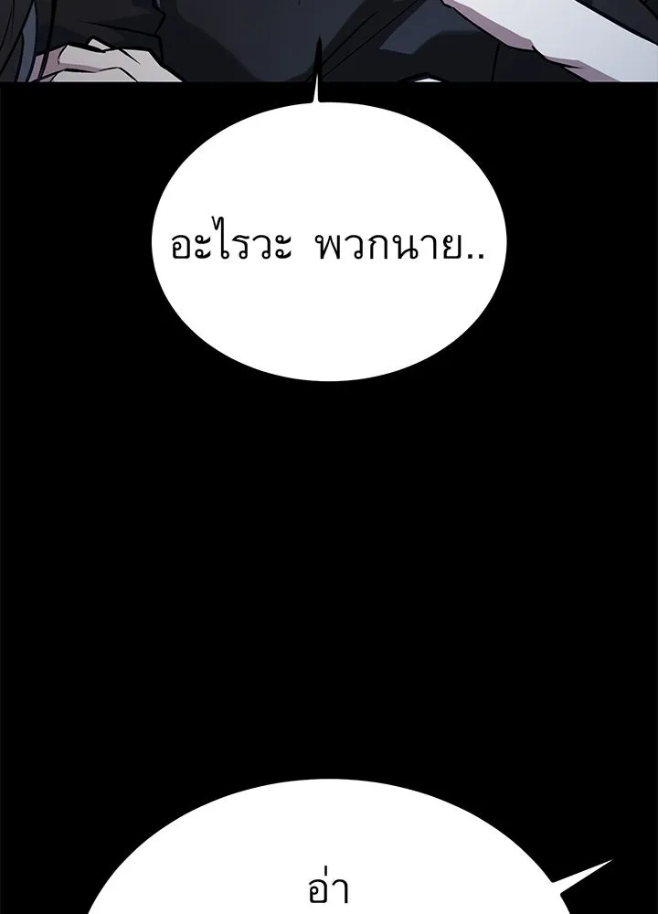 King of the Arena ตอนที่ 31 173