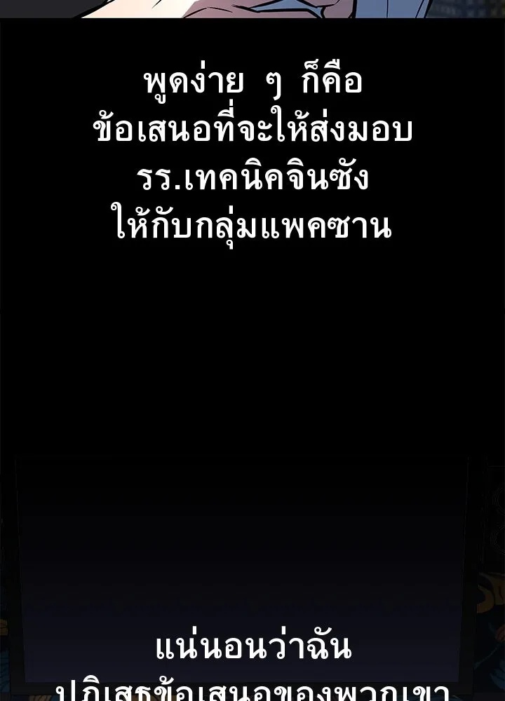 King of the Arena ตอนที่ 31 182
