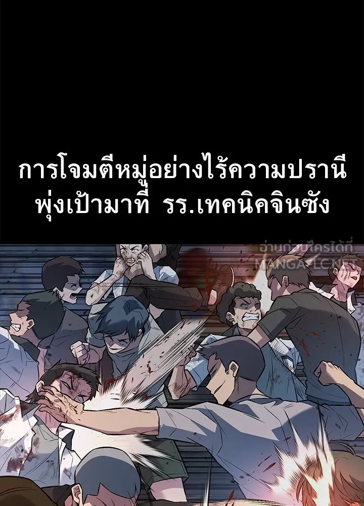 King of the Arena ตอนที่ 31 186