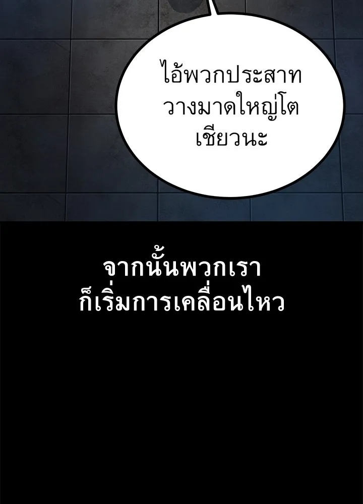 King of the Arena ตอนที่ 31 185