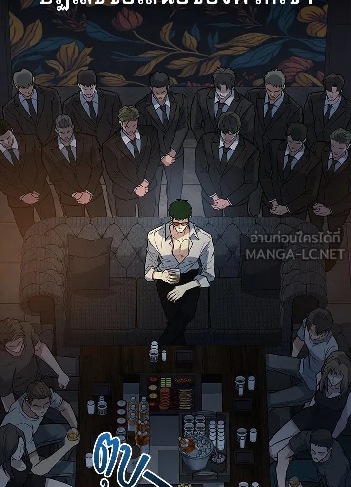 King of the Arena ตอนที่ 31 183