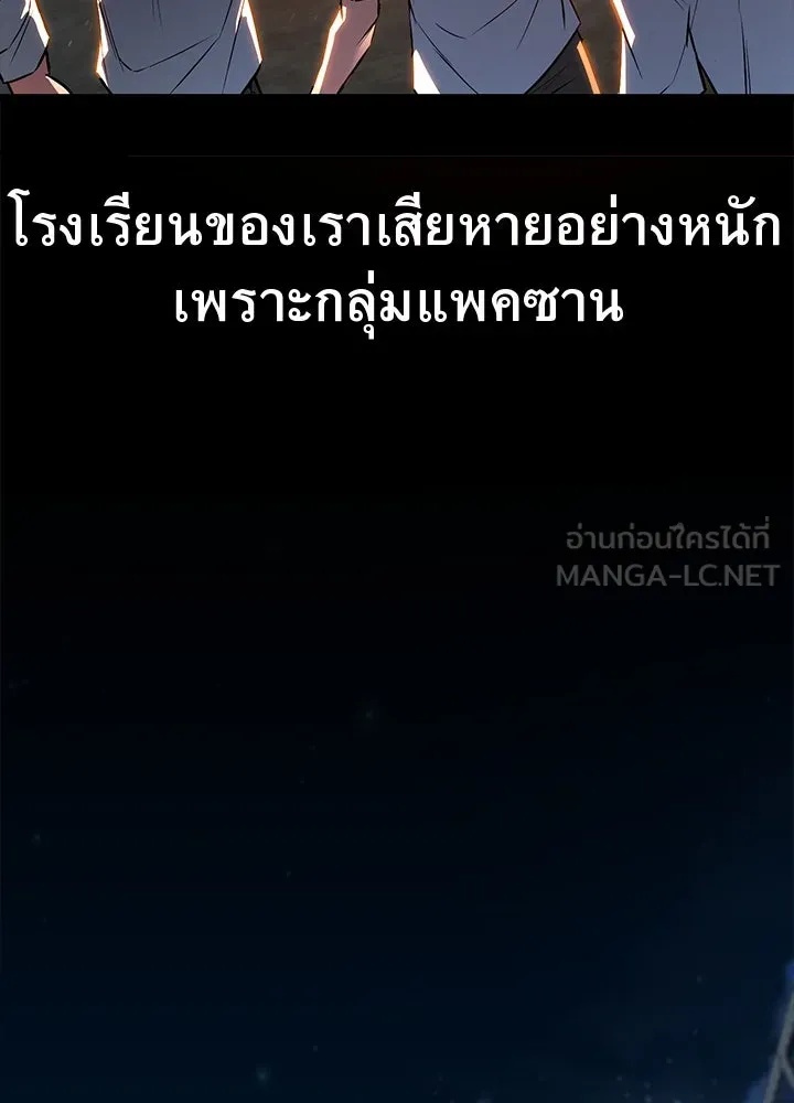 King of the Arena ตอนที่ 31 189