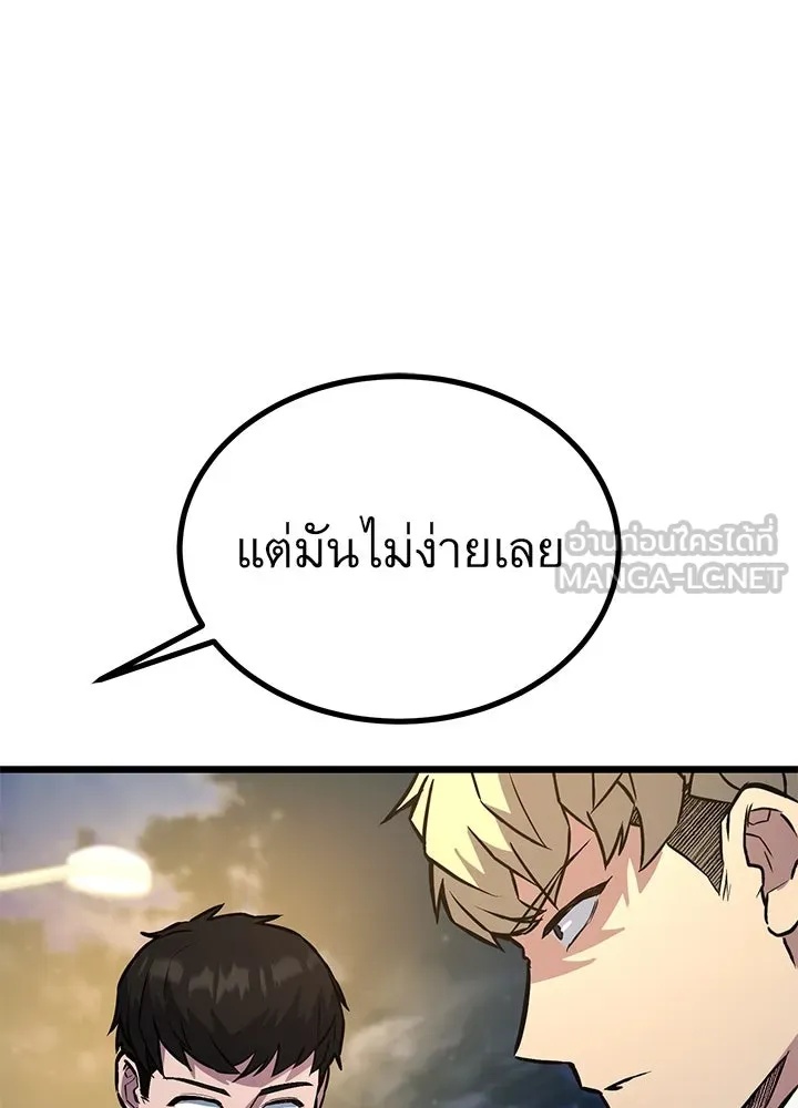 King of the Arena ตอนที่ 31 192