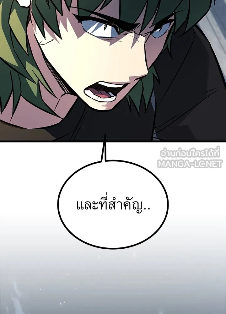 King of the Arena ตอนที่ 31 195