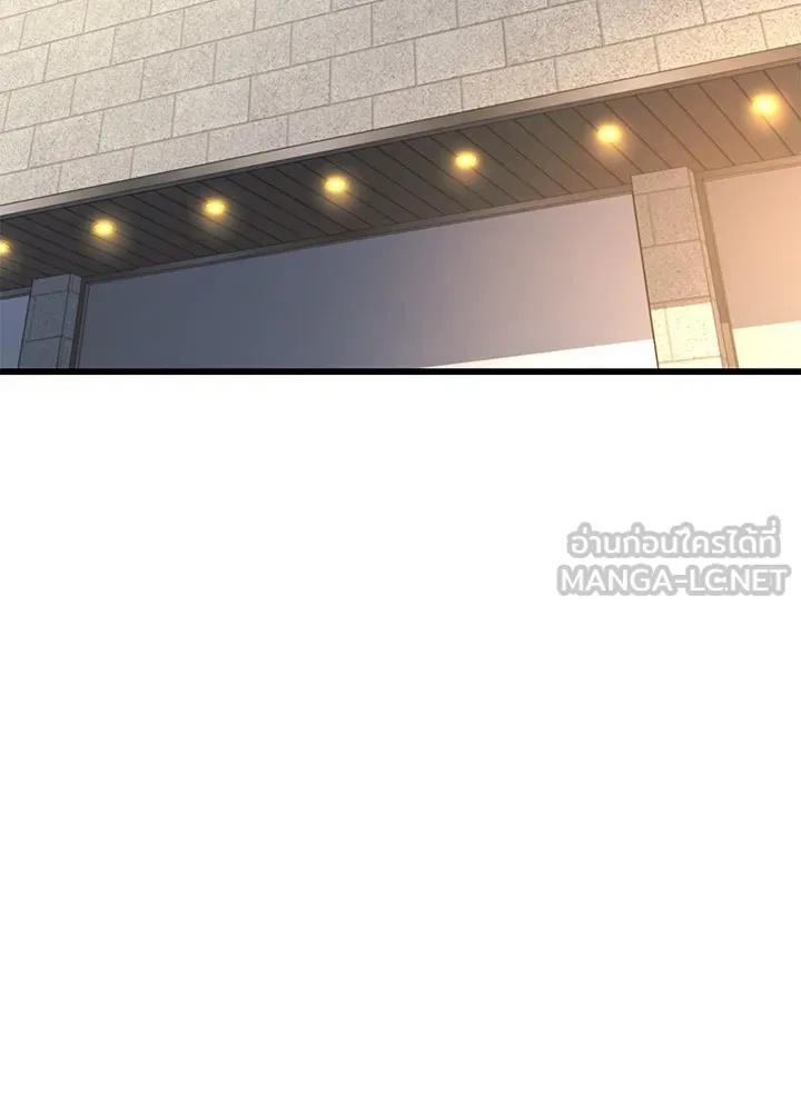 King of the Arena ตอนที่ 31 198
