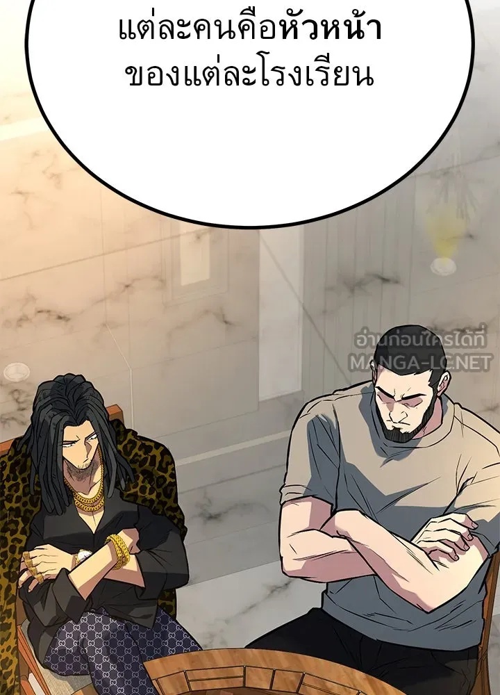 King of the Arena ตอนที่ 31 201