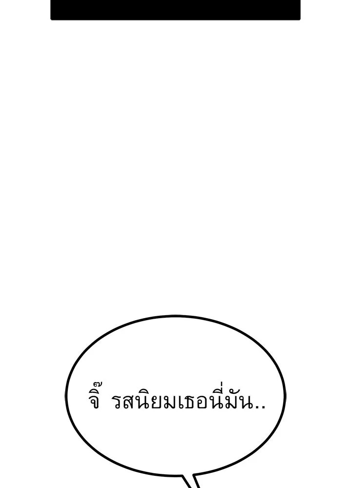 King of the Arena ตอนที่ 31 211