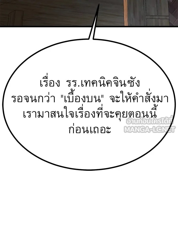 King of the Arena ตอนที่ 31 213