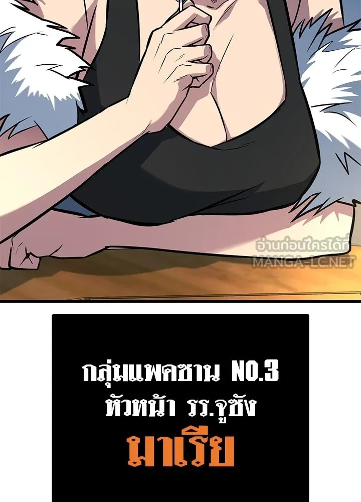 King of the Arena ตอนที่ 31 210