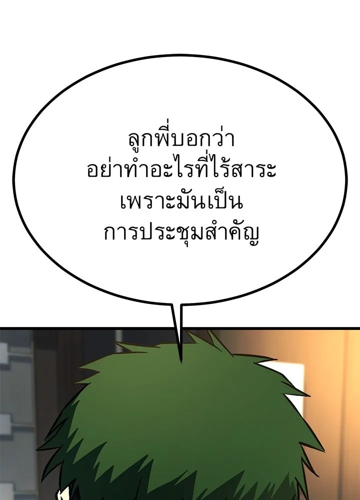 King of the Arena ตอนที่ 31 214