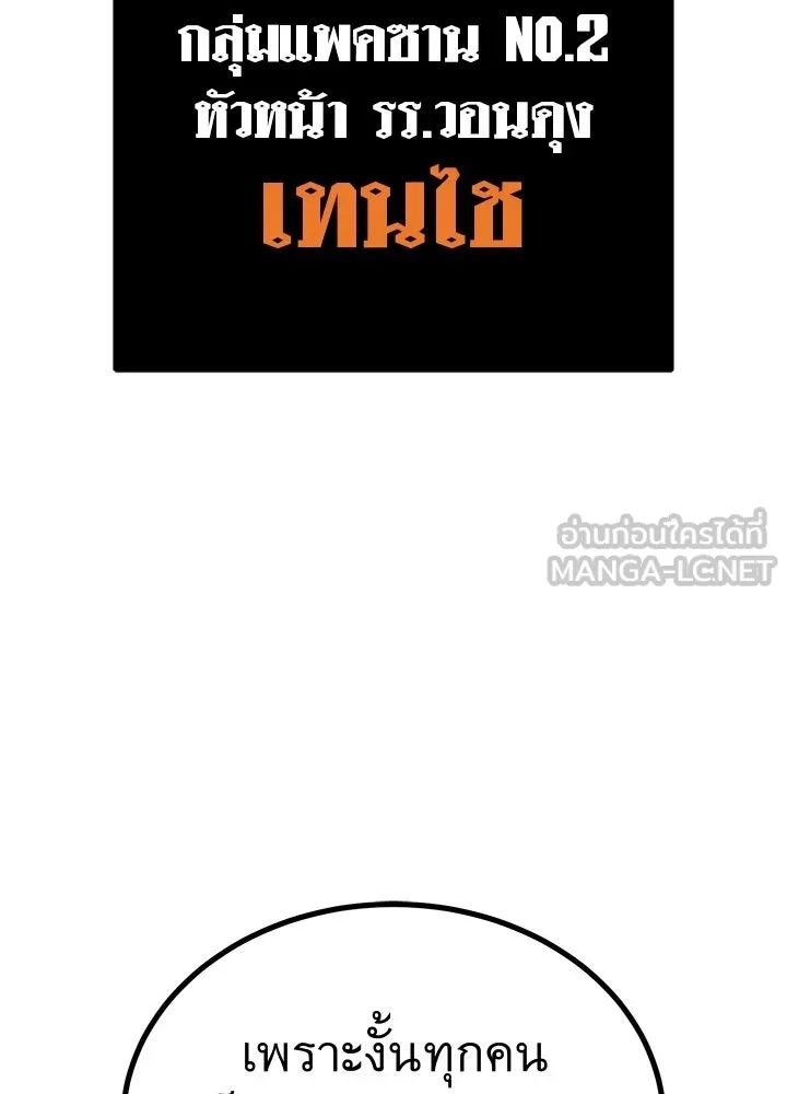 King of the Arena ตอนที่ 31 216