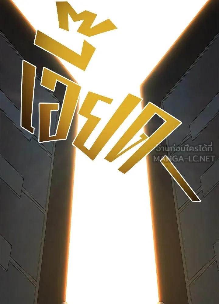 King of the Arena ตอนที่ 31 219