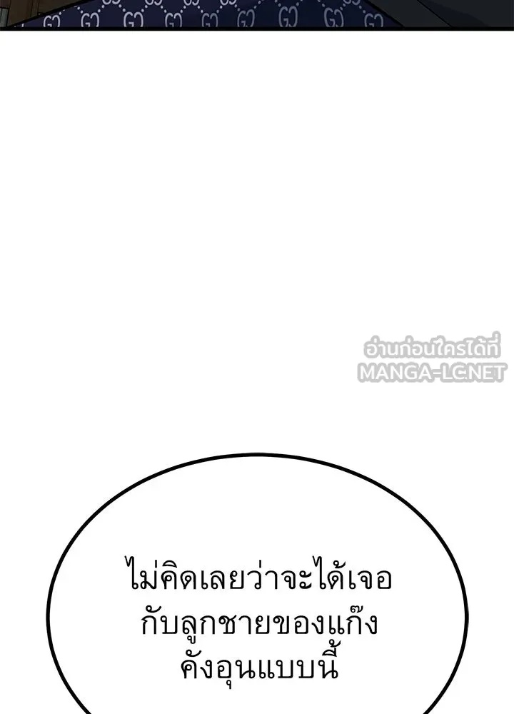 King of the Arena ตอนที่ 32 9