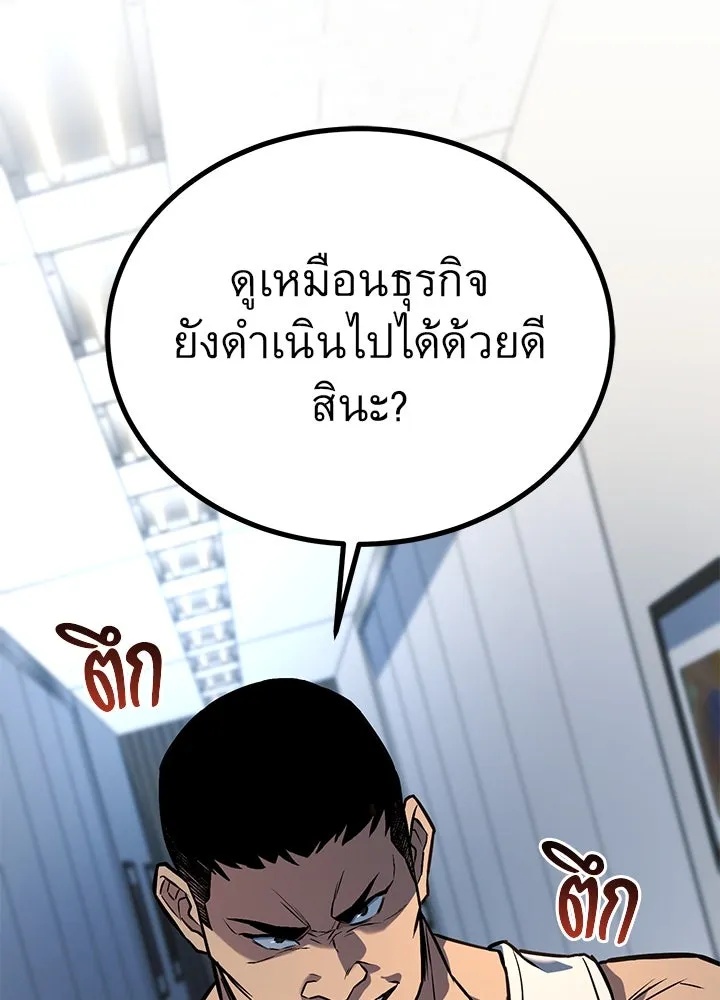 King of the Arena ตอนที่ 32 14
