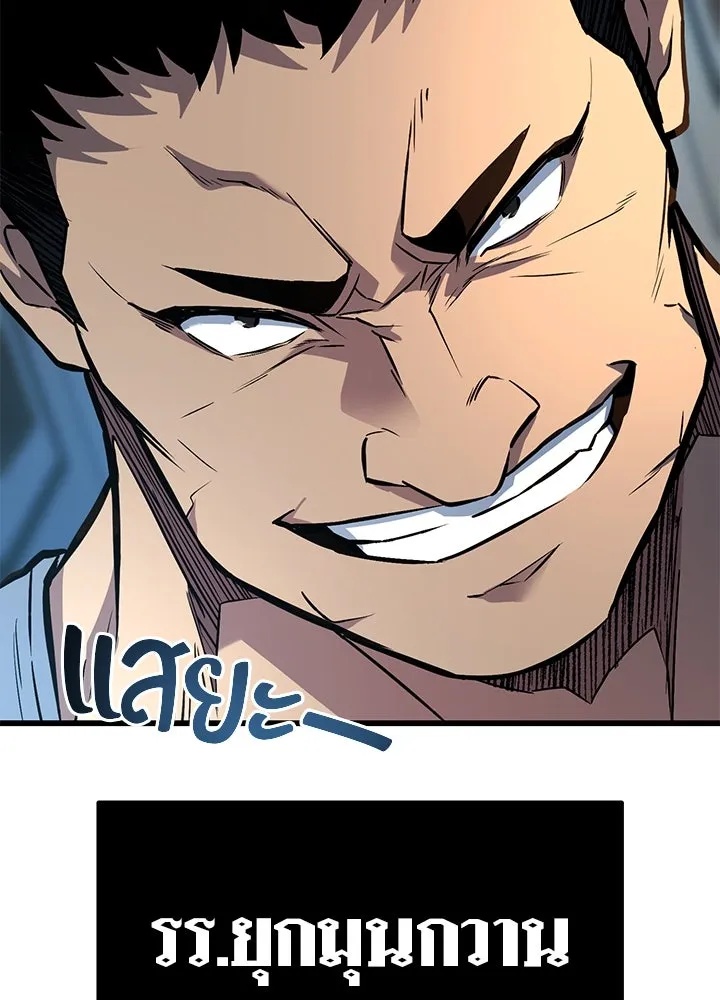 King of the Arena ตอนที่ 32 17