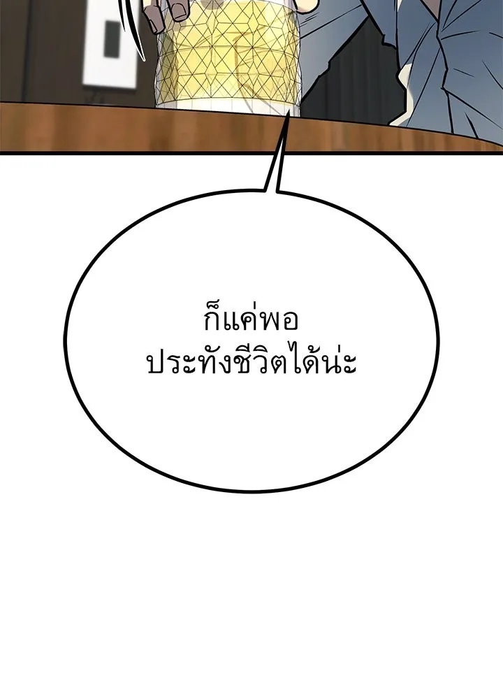 King of the Arena ตอนที่ 32 20