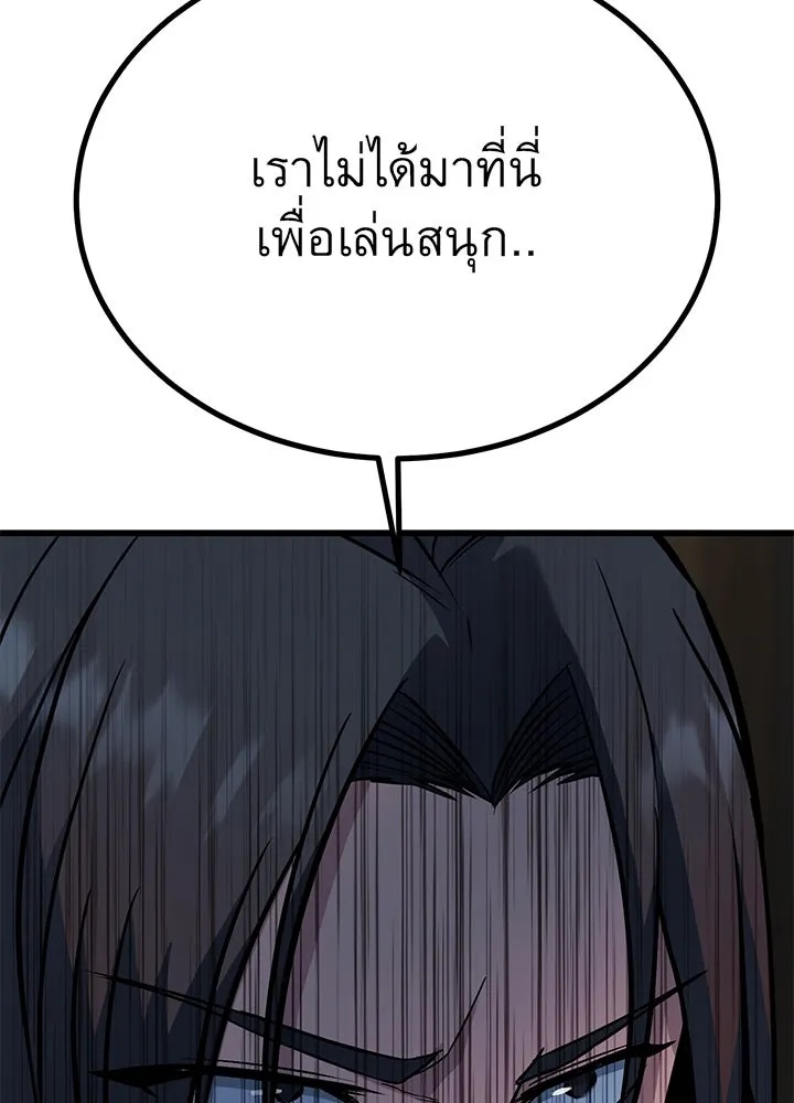 King of the Arena ตอนที่ 32 32