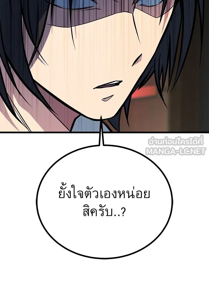 King of the Arena ตอนที่ 32 33