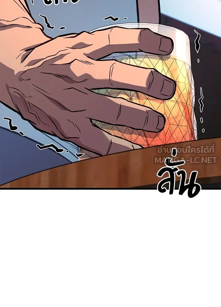 King of the Arena ตอนที่ 32 42