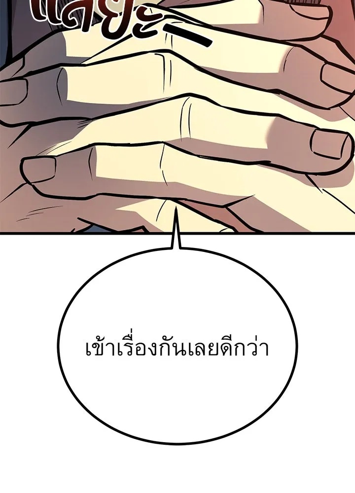 King of the Arena ตอนที่ 32 44