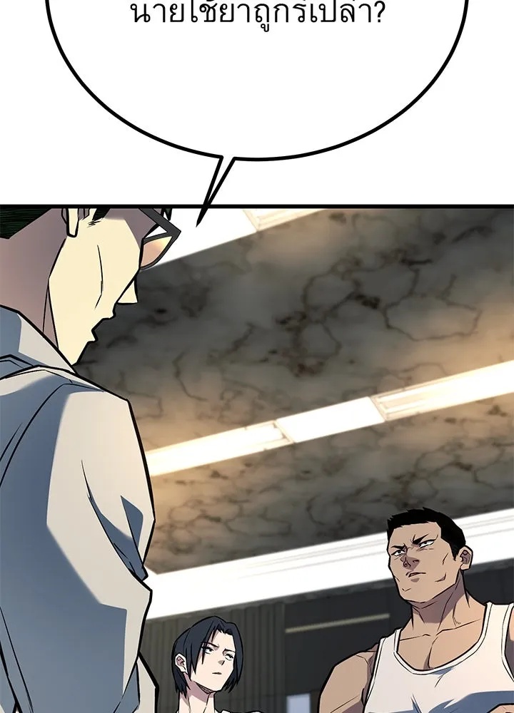 King of the Arena ตอนที่ 32 53